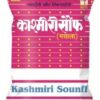 Kashmiri Saunf, kashmiri swad, Coriander Seed